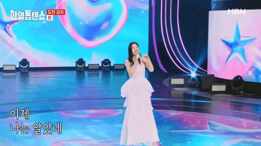 린 - 모르고 장르가 린 무대 !ㅎㅎㅎ