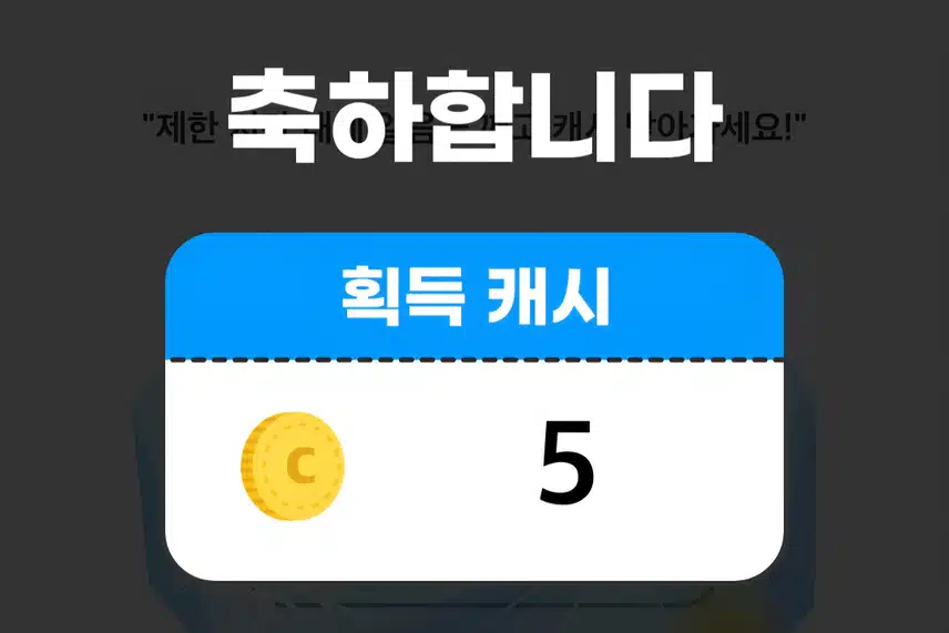 얼음깨기 기상 
