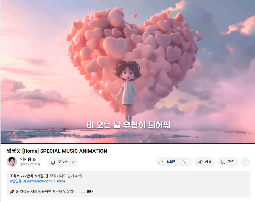 홈 애니메이션 뮤비 보고 있어요
