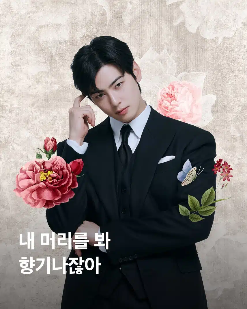세상 잘생긴 뷰티오브쓱 인스타 속 차은우