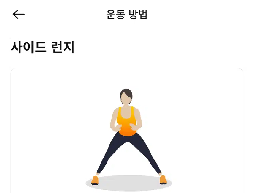 (캐시홈트) 하체집중 근력운동 5분 루틴 