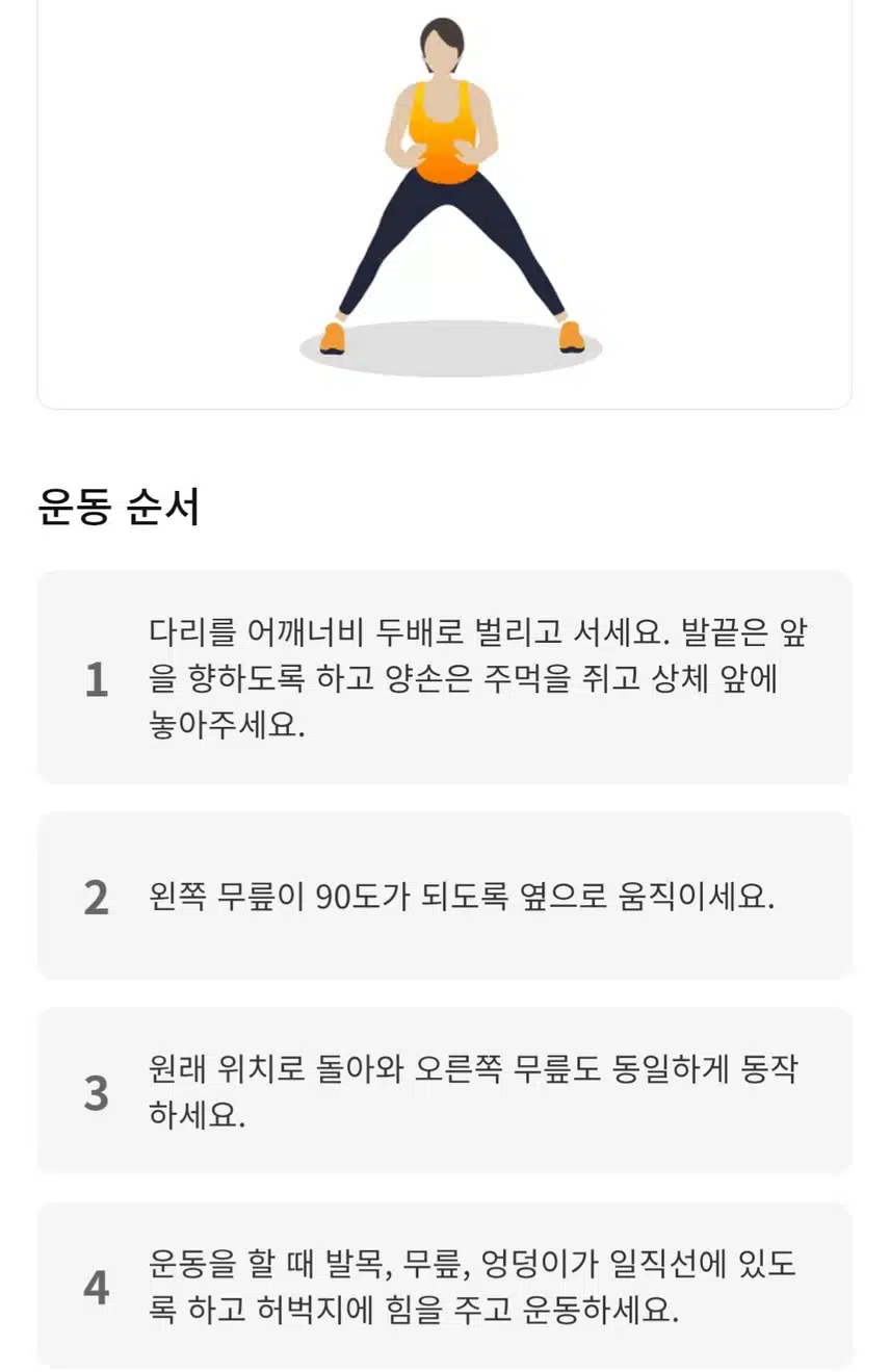 (캐시홈트) 하체집중 근력운동 5분 루틴 