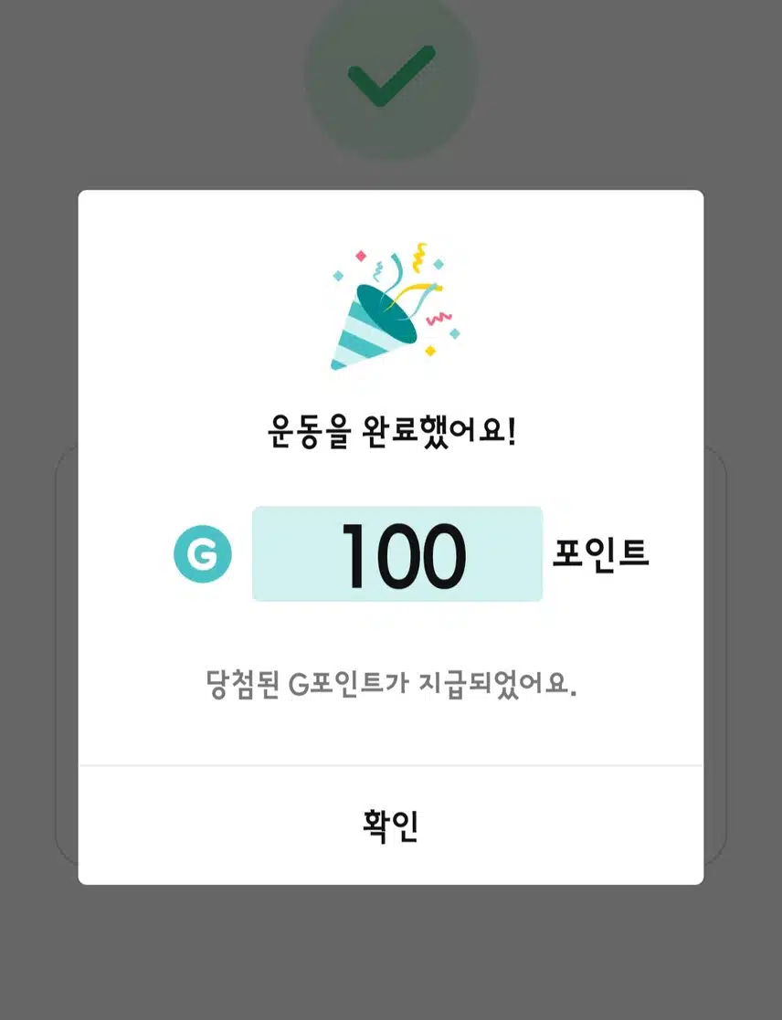 홈트 운동100캐시
