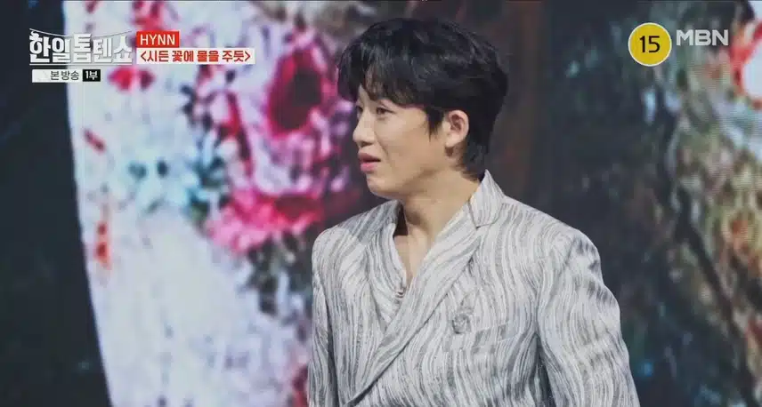 hynn 시든 꽃에 물을 주듯 무대