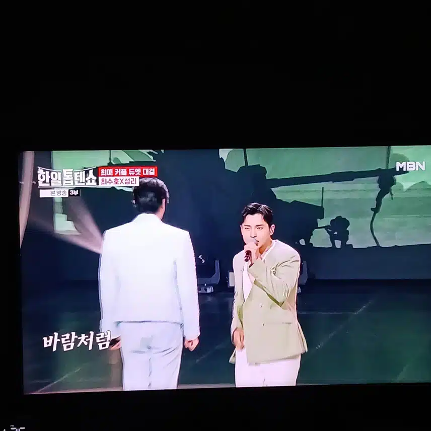 최수호와 성리의 조합 젊은 에너지 뿜뿜이네요