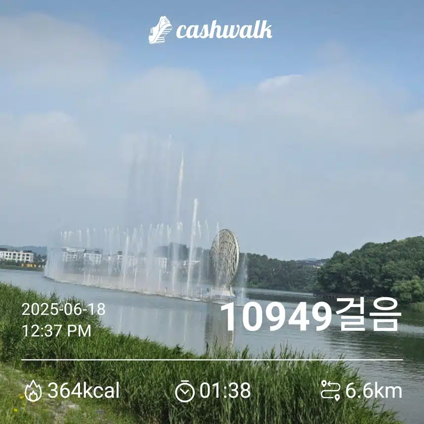 더웠다 시원했다 한 만보 끝~