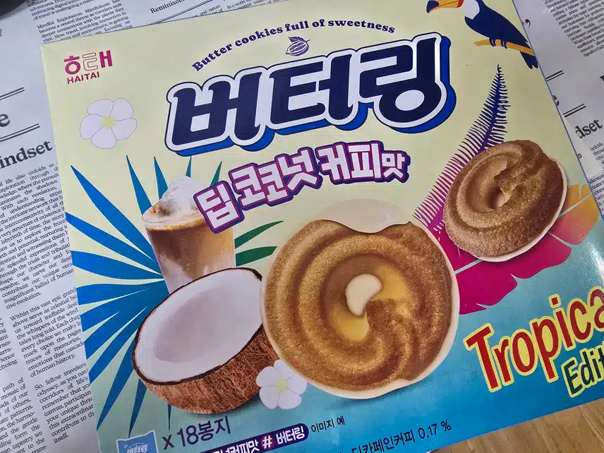 버터링 신상
