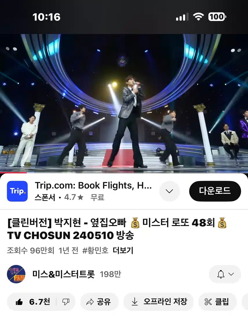 춤신춤왕 지현님의 옆집오빠