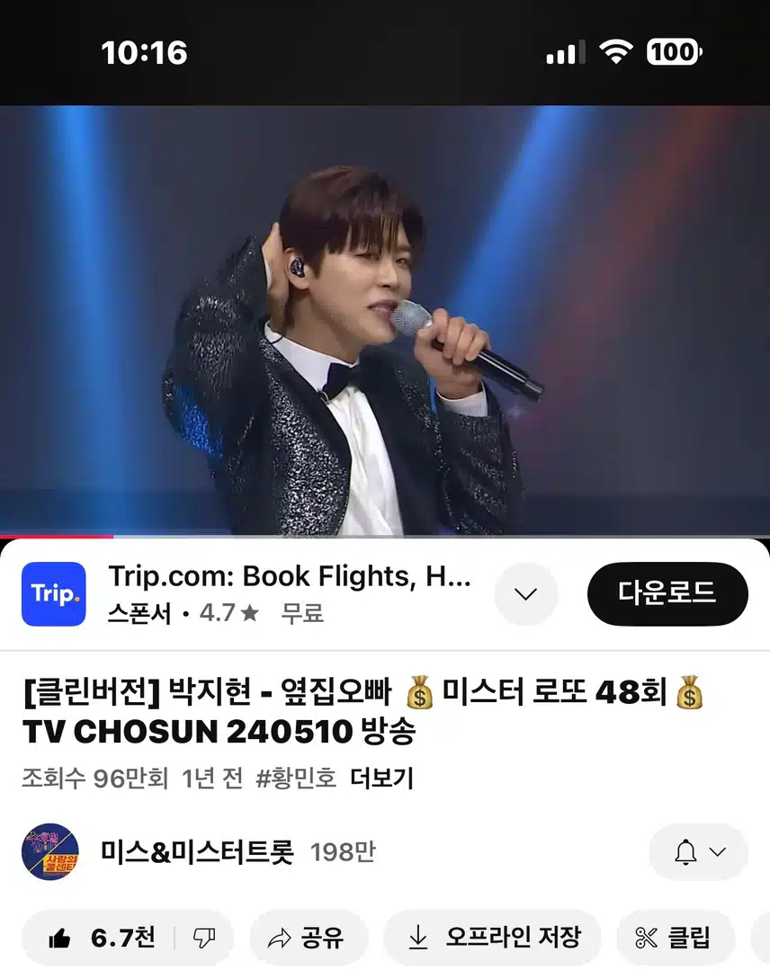 춤신춤왕 지현님의 옆집오빠
