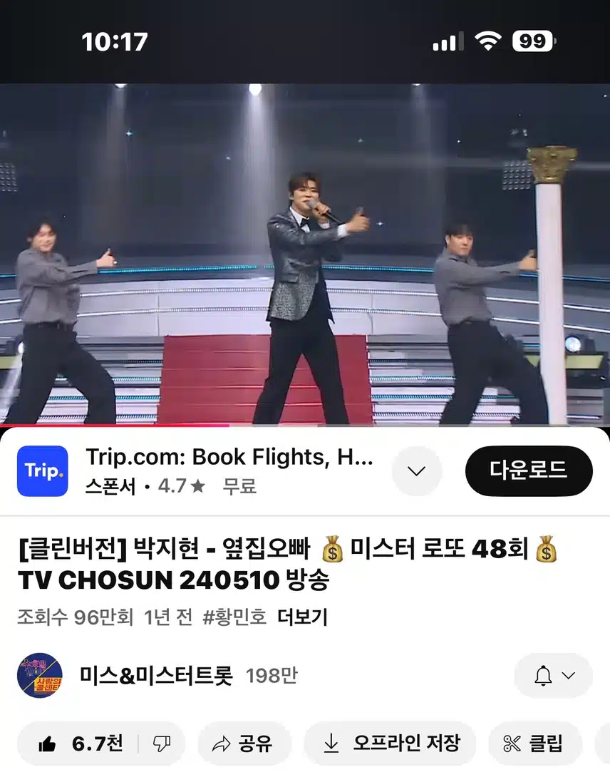 춤신춤왕 지현님의 옆집오빠