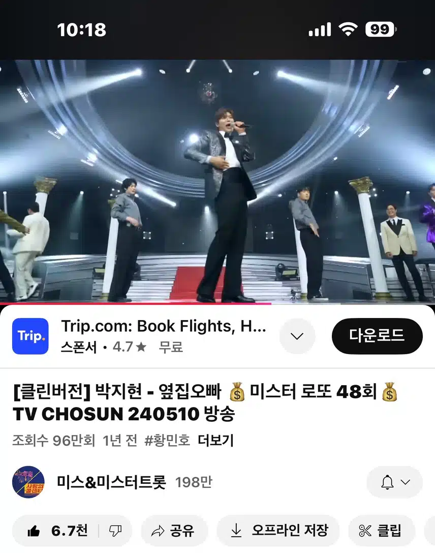 춤신춤왕 지현님의 옆집오빠