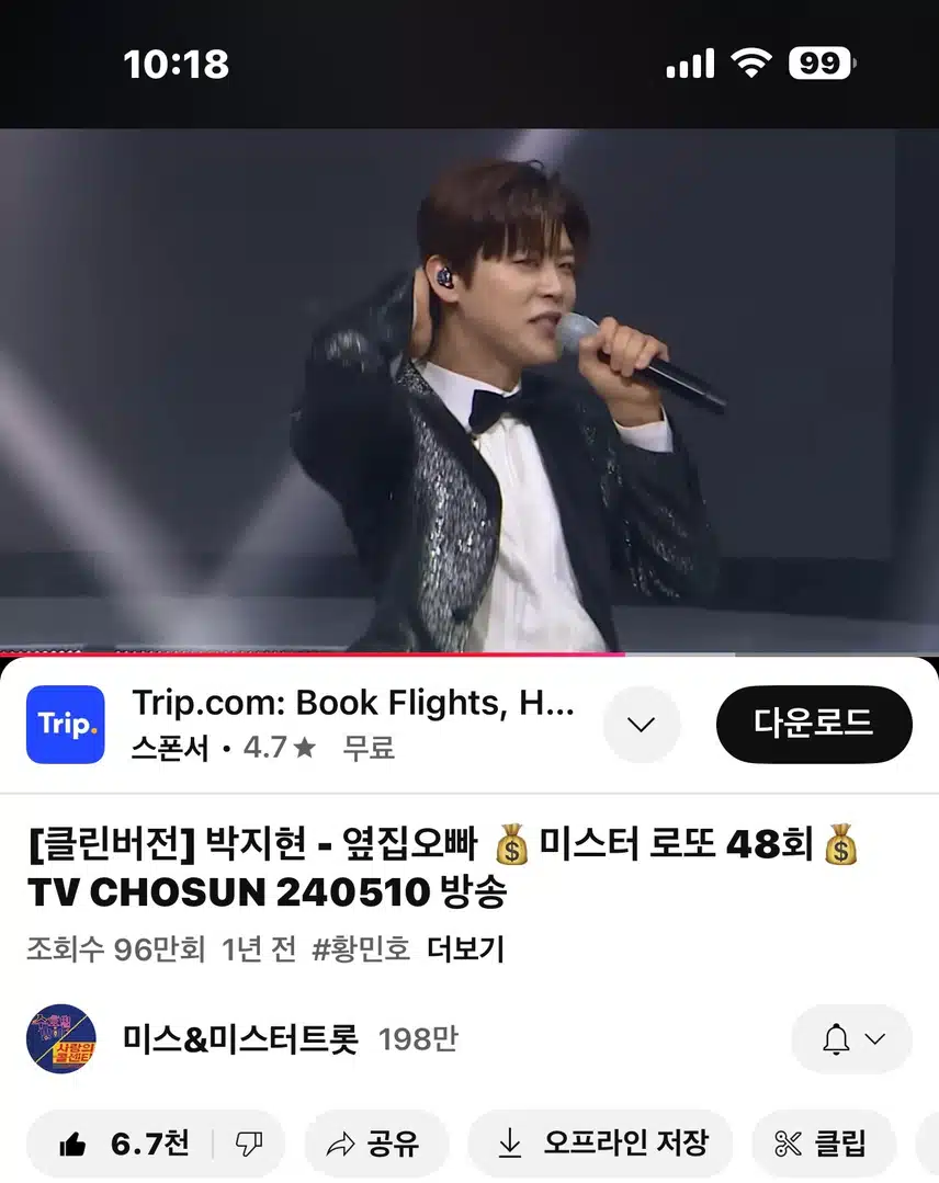 춤신춤왕 지현님의 옆집오빠
