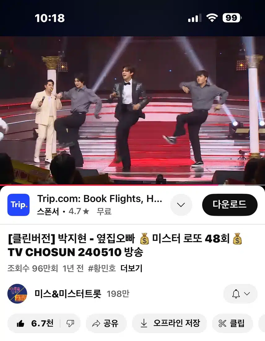 춤신춤왕 지현님의 옆집오빠