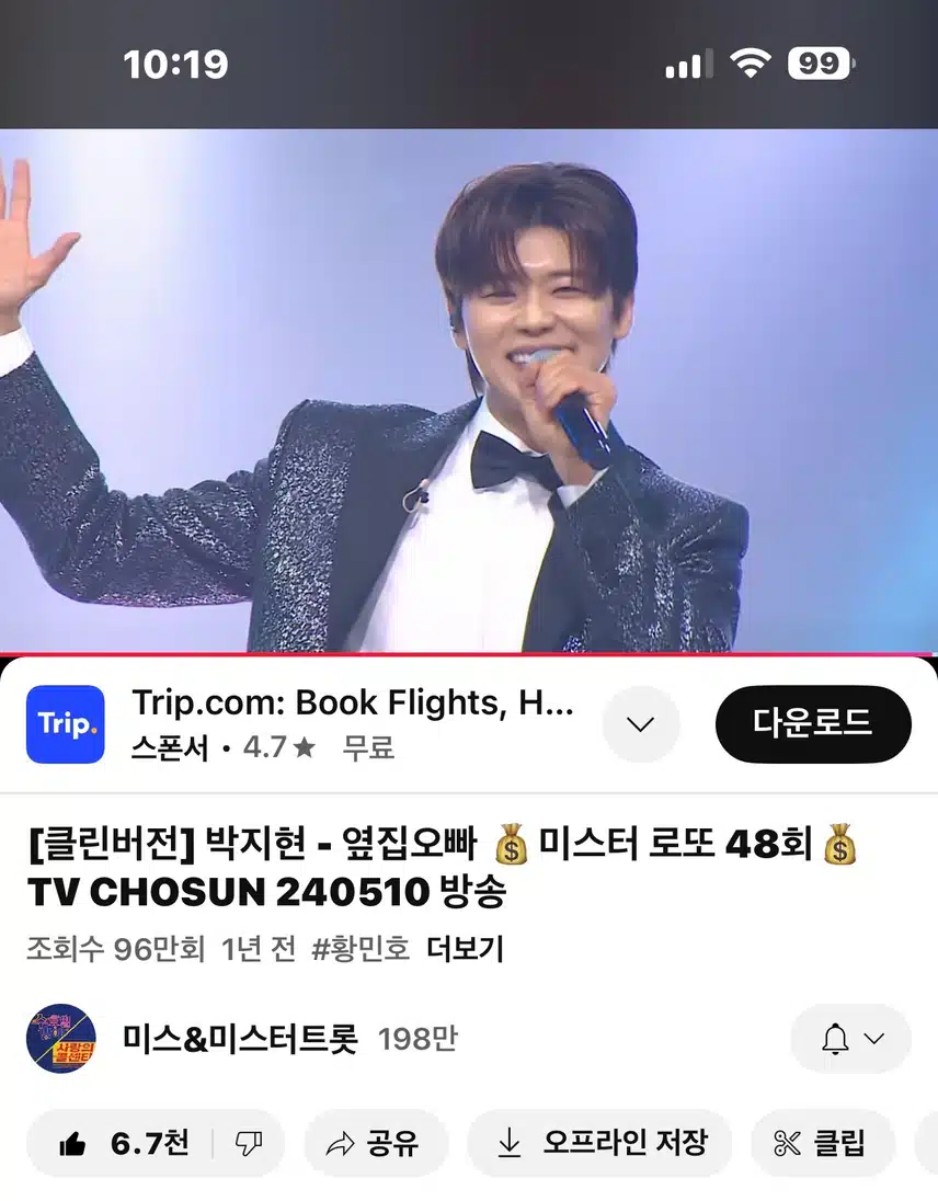 춤신춤왕 지현님의 옆집오빠