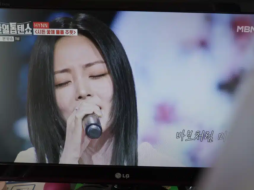 박혜원님 나오셨어요