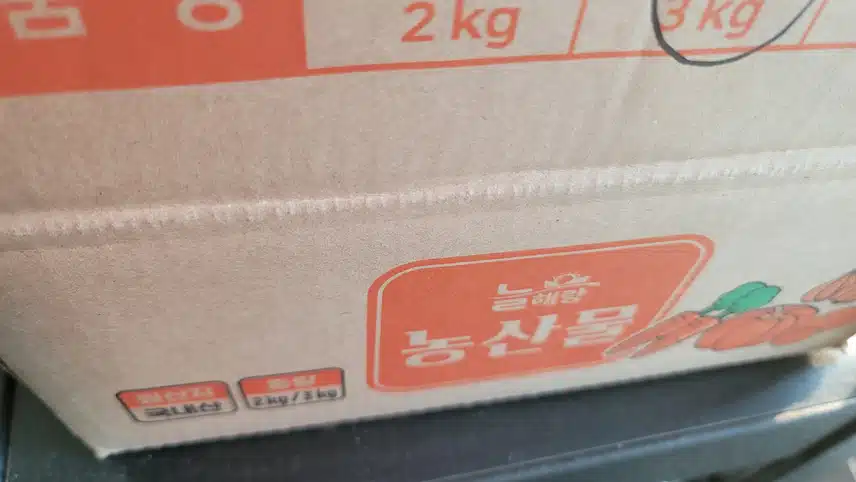 썪은 감자 파는 업체..