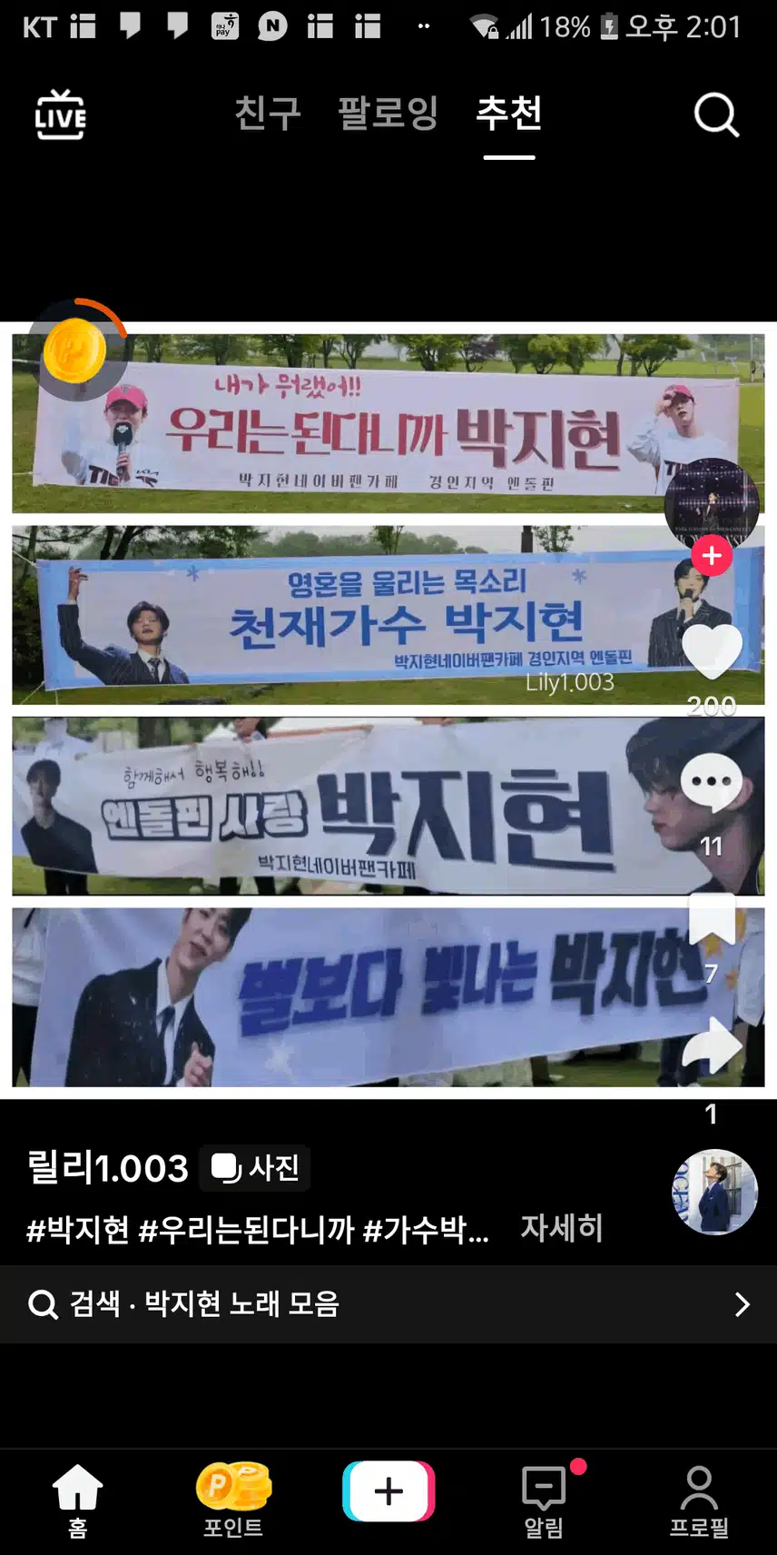 눈에 확 들어오는 사진과  플래카드 문구들 