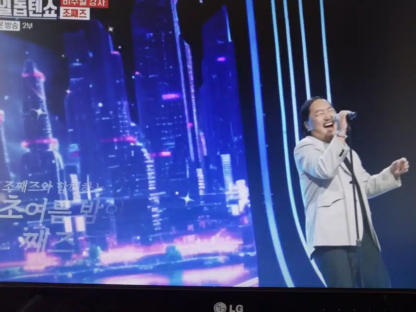 조째즈의 로우니 나잇트 무대