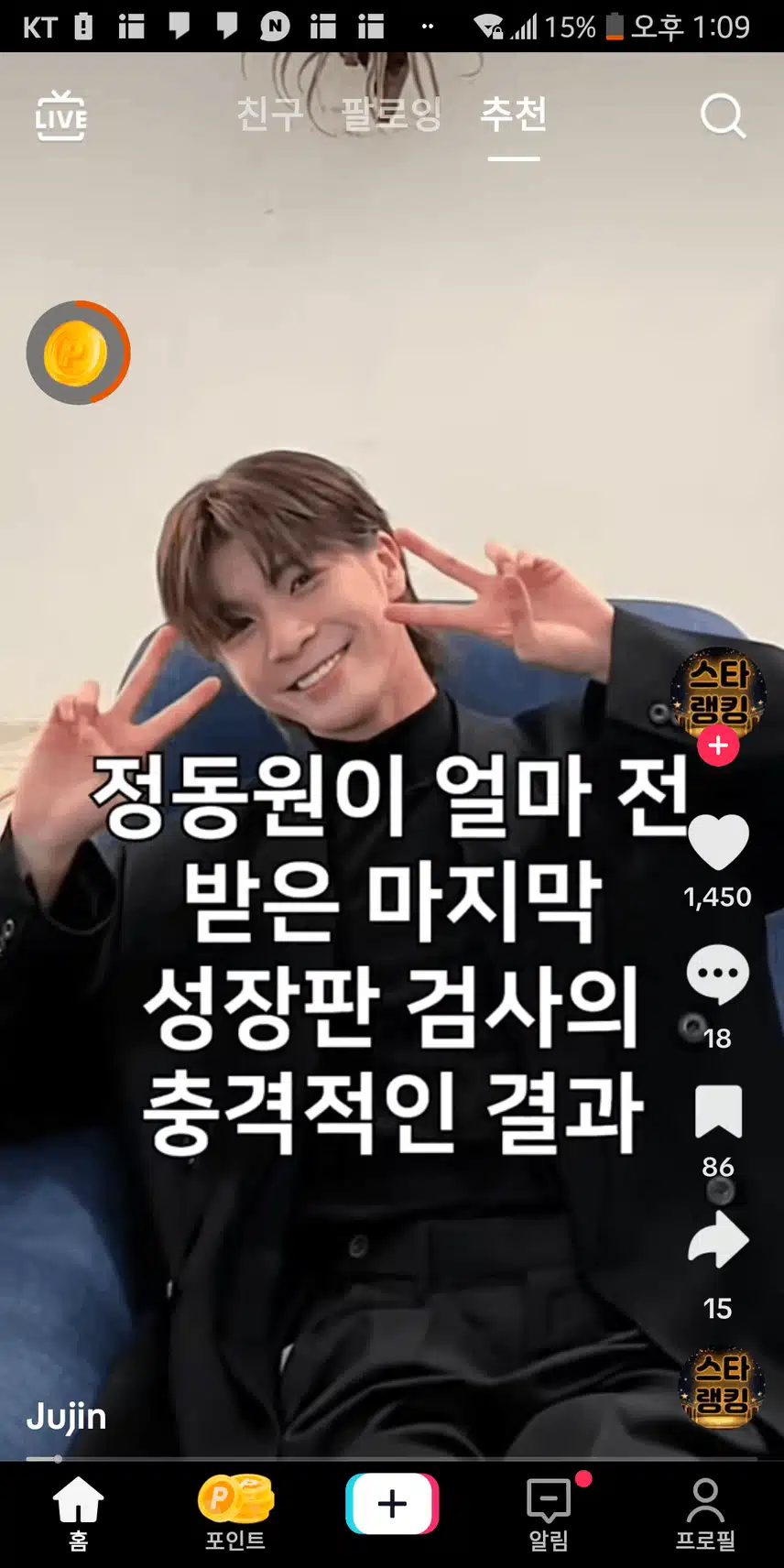 동원군  성장판 검사결과  180cm 까지 못큰데요 