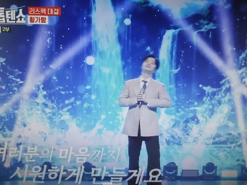 찐 감탄무대 황가람님 무대