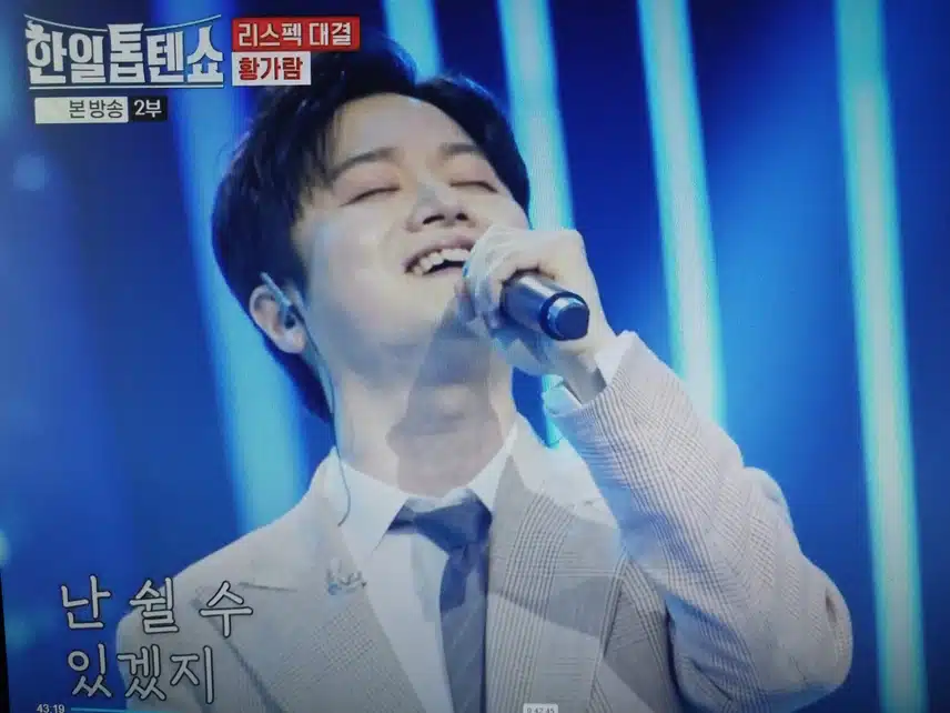 찐 감탄무대 황가람님 무대