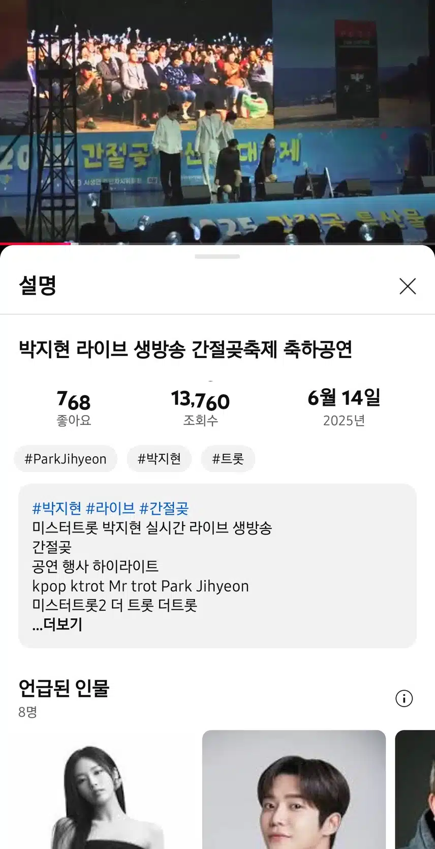 간절곶축제 지현님이요!