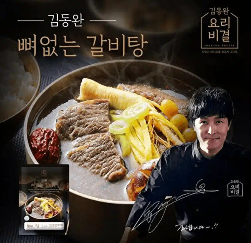 김동완의 요리비결 음식맛이 궁금하네요