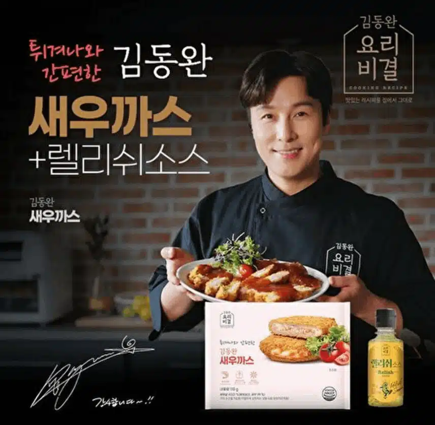 김동완의 요리비결 음식맛이 궁금하네요