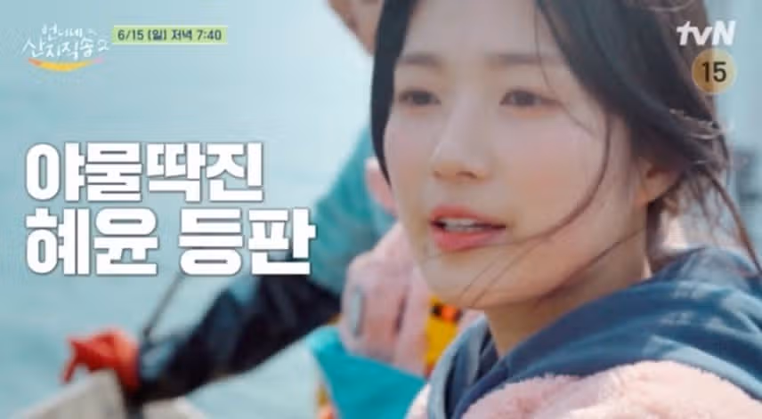 언니네 산지직송에서 쭈꾸미 스카우트 받은 혜윤님