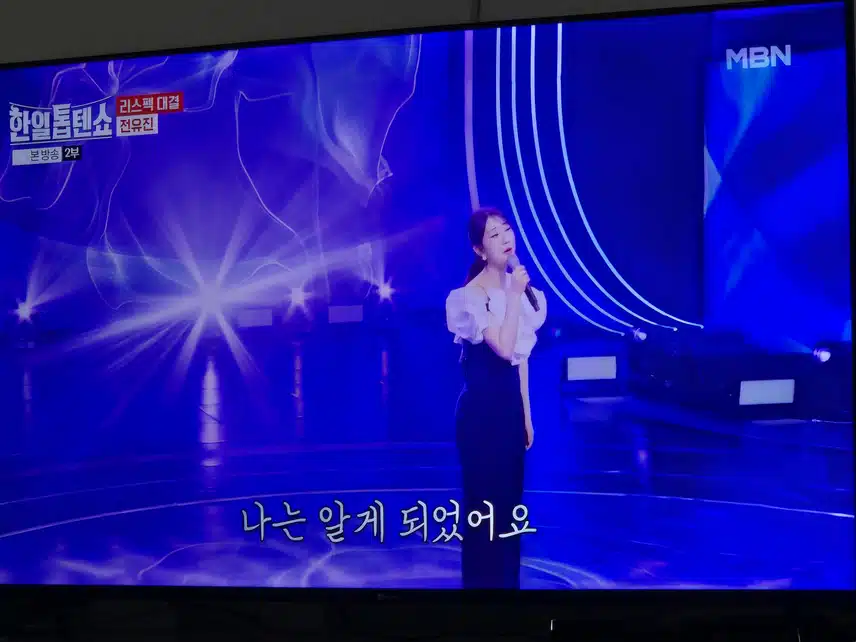 전유진양의 가창력은 날로 좋아지고...품격있게 들리네요