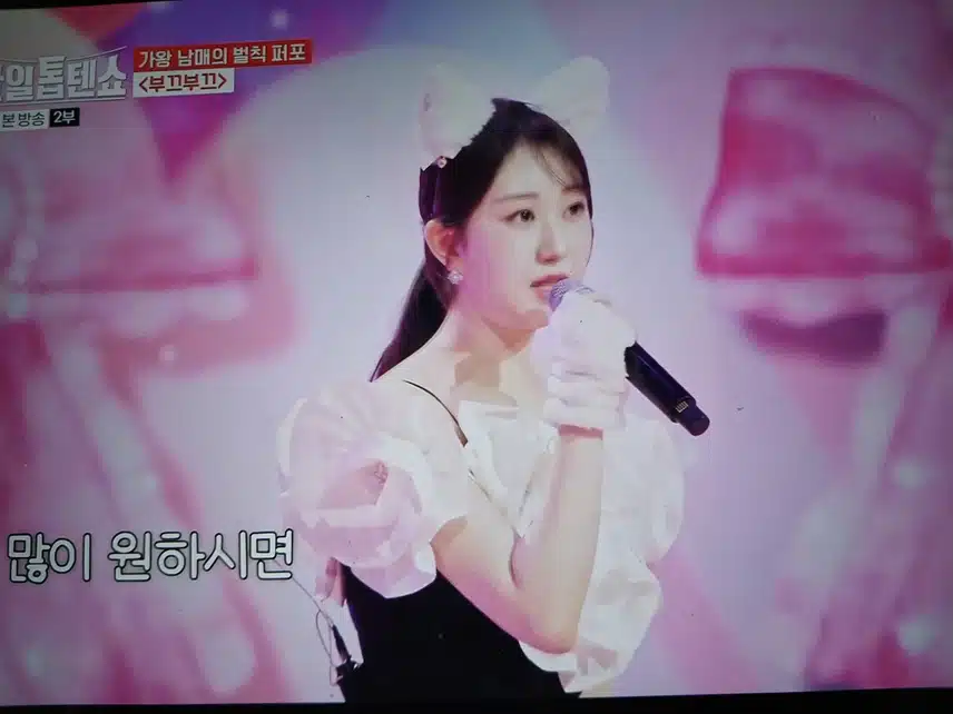 가욍남매 전유진.박서진 부끄부끄무대