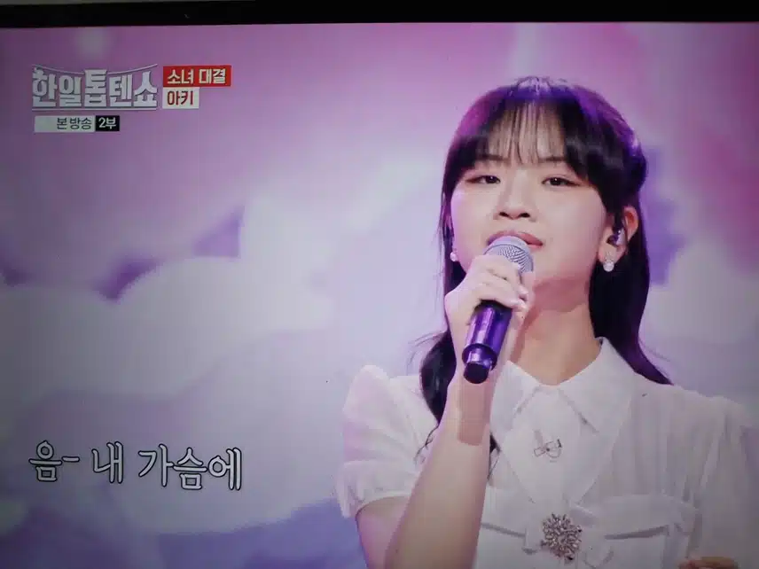 아키 열아홉의 순정 무대
