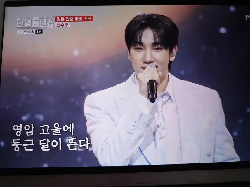 최수호 영암아리랑무대