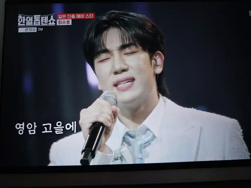 최수호 영암아리랑무대