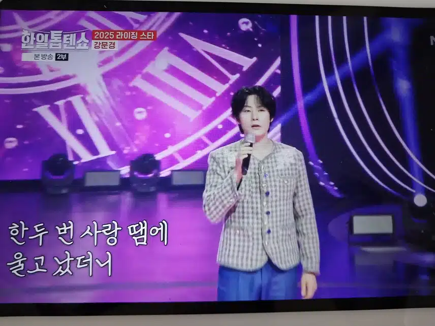 강문경 고장난 벽시계무대