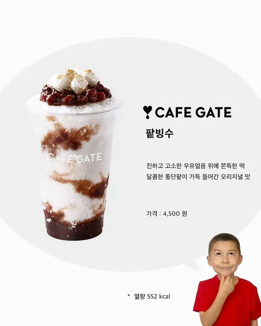 요즘 인기 많다는 컵빙수 라인업