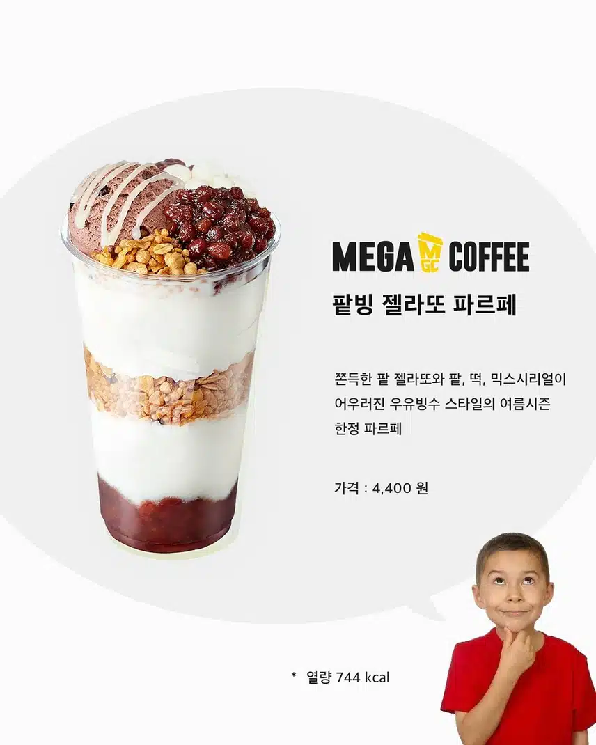 요즘 인기 많다는 컵빙수 라인업