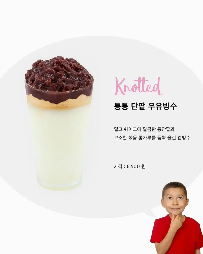 요즘 인기 많다는 컵빙수 라인업