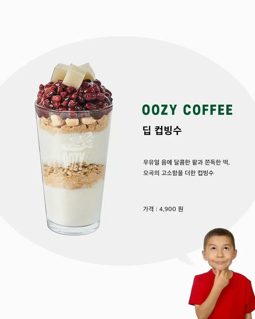 요즘 인기 많다는 컵빙수 라인업