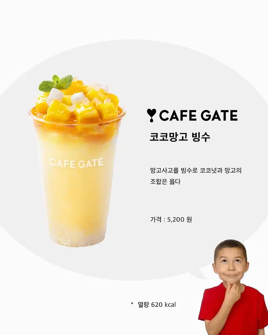 요즘 인기 많다는 컵빙수 라인업