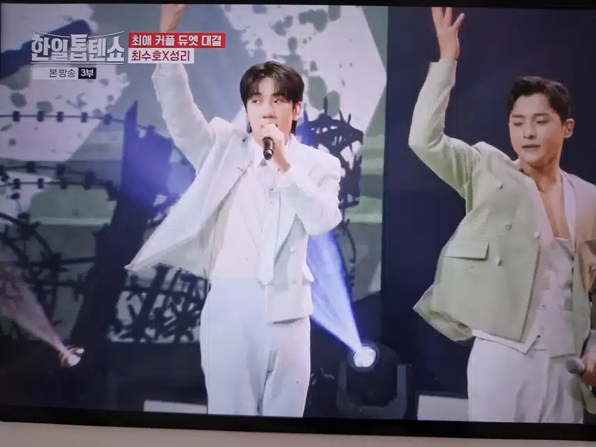성리 x 최수호 사나이순정무대