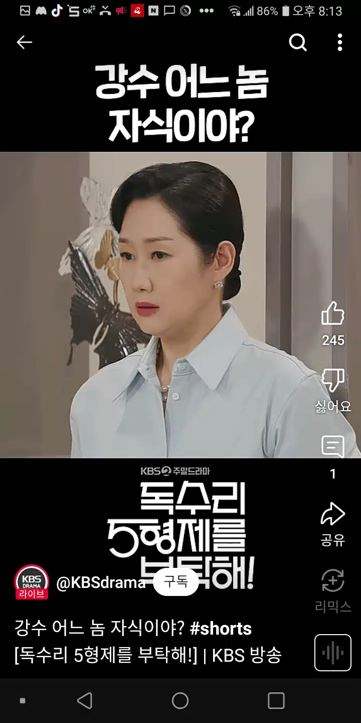강수 어느놈 자식이라고 소리치는 독고탁 