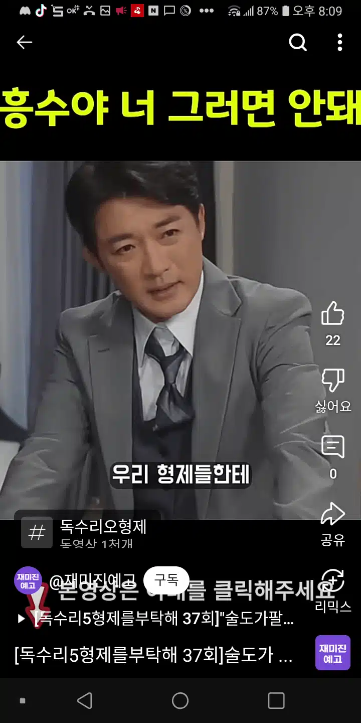 가진거 없고 빽도 없는 흥수는 자존심이 무척 세네요 