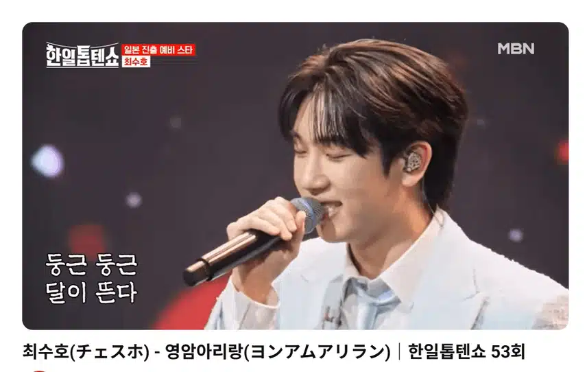 수호님이 부르는 트롯은 항상 고급스럽네요