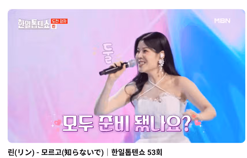 린가수는 카멜리온 같아요 
