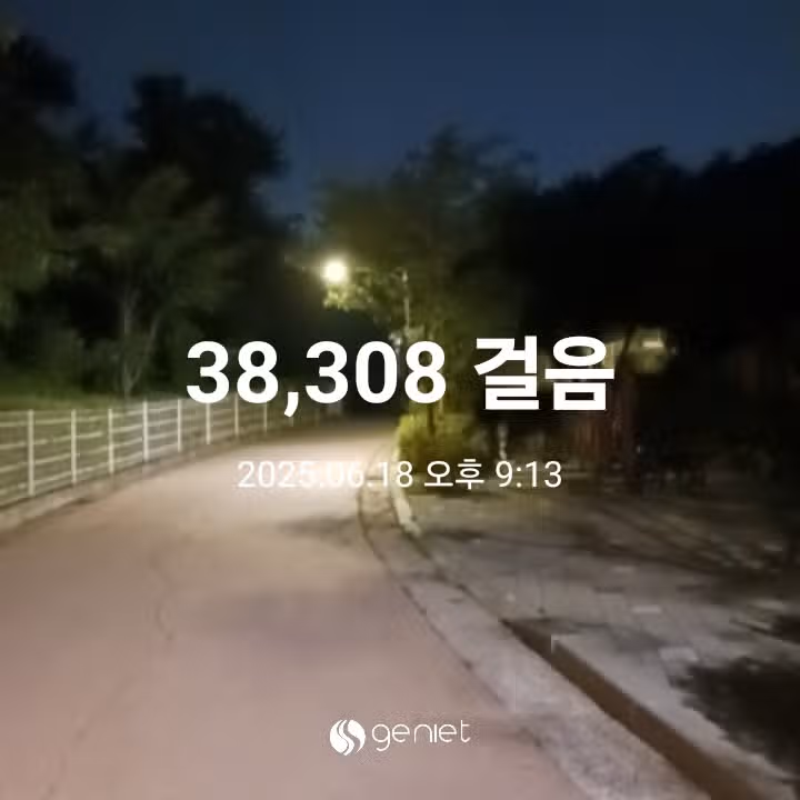 삼만보 걷기 