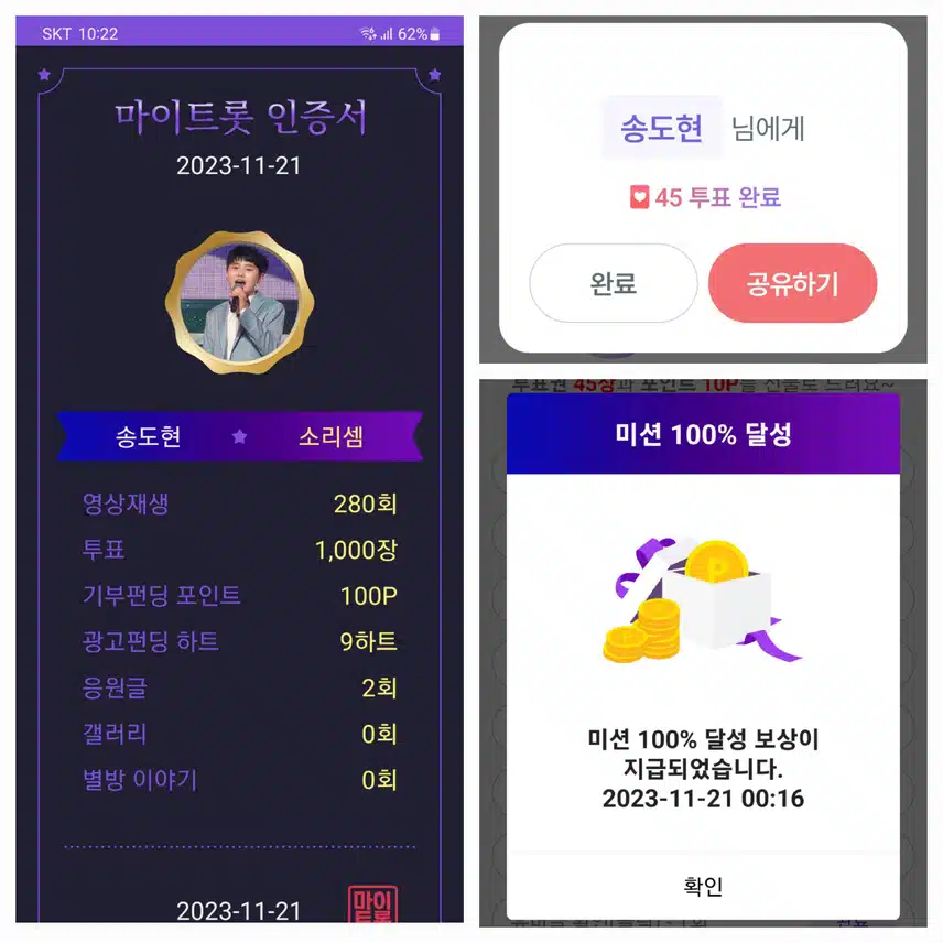 송도현가수님  응원합니다♡