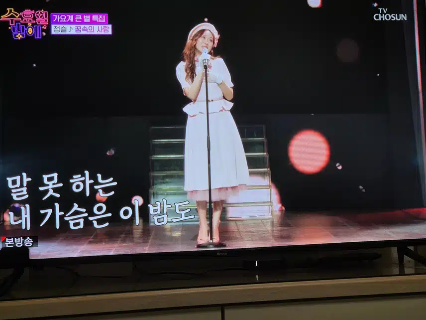 정슬님이 노래와 의상까지  시대상에 맞게 준비했네요