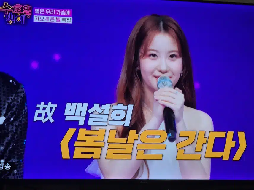 고 백설희님의 노래를 오유진님이 부르네요