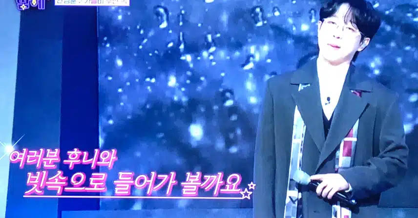 안성훈님 오늘 유독 잘생겼네요